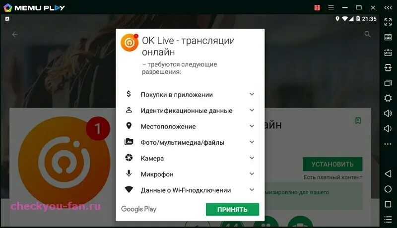 Ок лайф на андроид. Ok live трансляции. ок лайф прямая трансляция. приложение ок. одноклассники лайв трансляции.