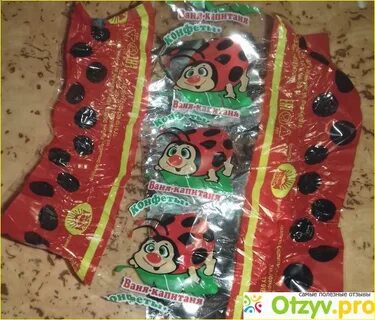 Конфеты ваня