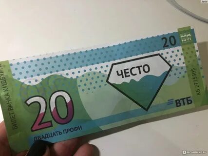 Профи деньги