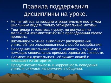 Проблемы с дисциплиной