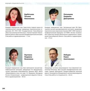 К врачу нсо