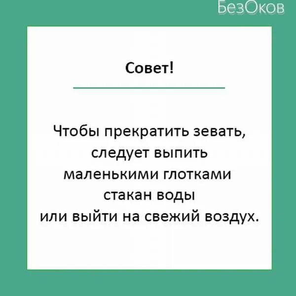 Почему человек зевает. Кот зевает мем. Как перестать зевать каждую. Как перестать зевать каждую. Девушка зевает при разговоре.