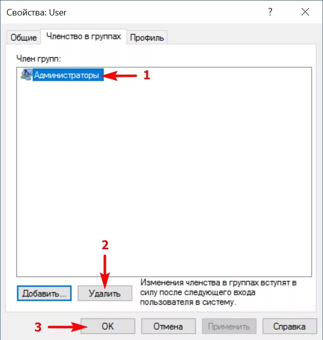 Свойство user. Локальные пользователи и группы Windows 10. Windows членство в группах. Как установить членство в группе?. Членство в группах Windows 10.