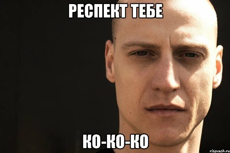 Ну что ты лысый