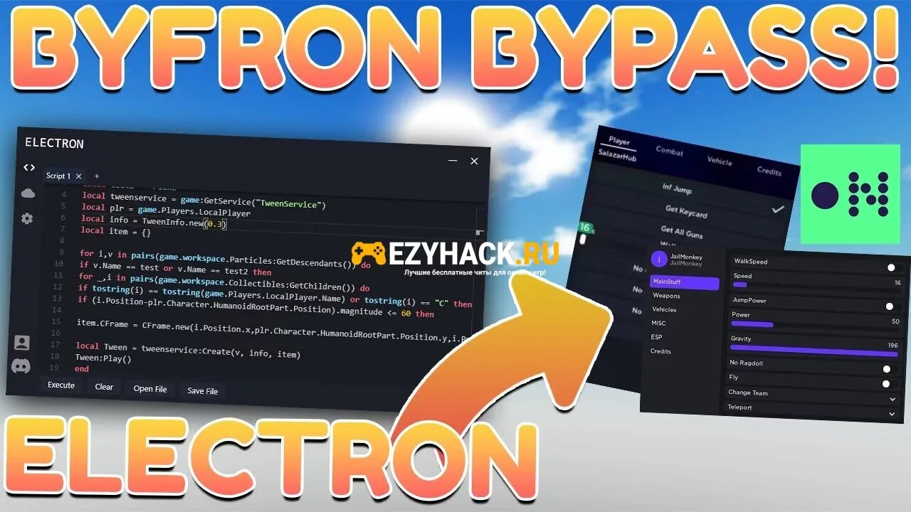 Инжекторы роблокс 2024 на пк. Electron Roblox Exploit. Инжекторы для РОБЛОКС 2023. Приложение для серверов в РОБЛОКСЕ. Byfron Bypass Roblox.