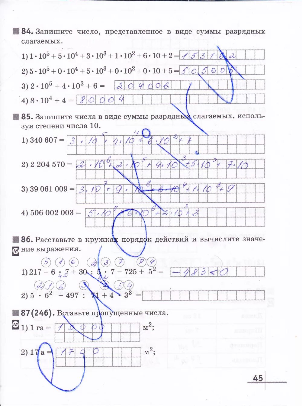 5.391 б математика 5. Математика 5 класс Муравин Муравина. Гдз по математике 5 класс рабочая тетрадь 1 часть. Математика 5 класс - Муравин г.к, Муравина о.в.. Гдз математика 5 класс Муравин.