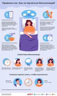 Мучает бессонница что делать как уснуть