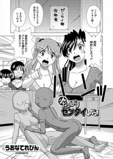エ ロ 漫 画. 全 身 タ イ ツ を 着 て お 互 い の 身 体 を ス リ ス リ し あ う ゼ ン タ イ 部 を... 