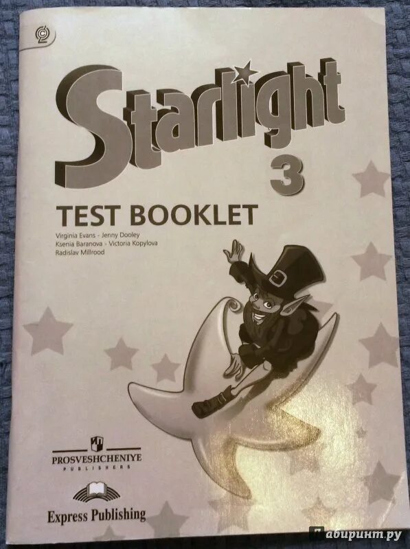 Контрольная по английскому 8 класс starlight. Starlight 3 тесты. Старлайт 3 тест буклет. Test booklet 2 класс Starlight.