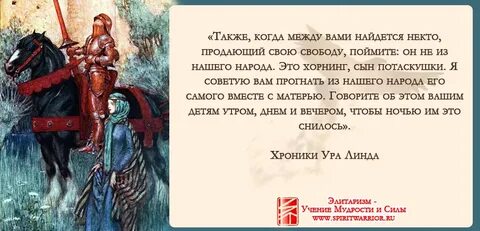 Воин духа текст песни