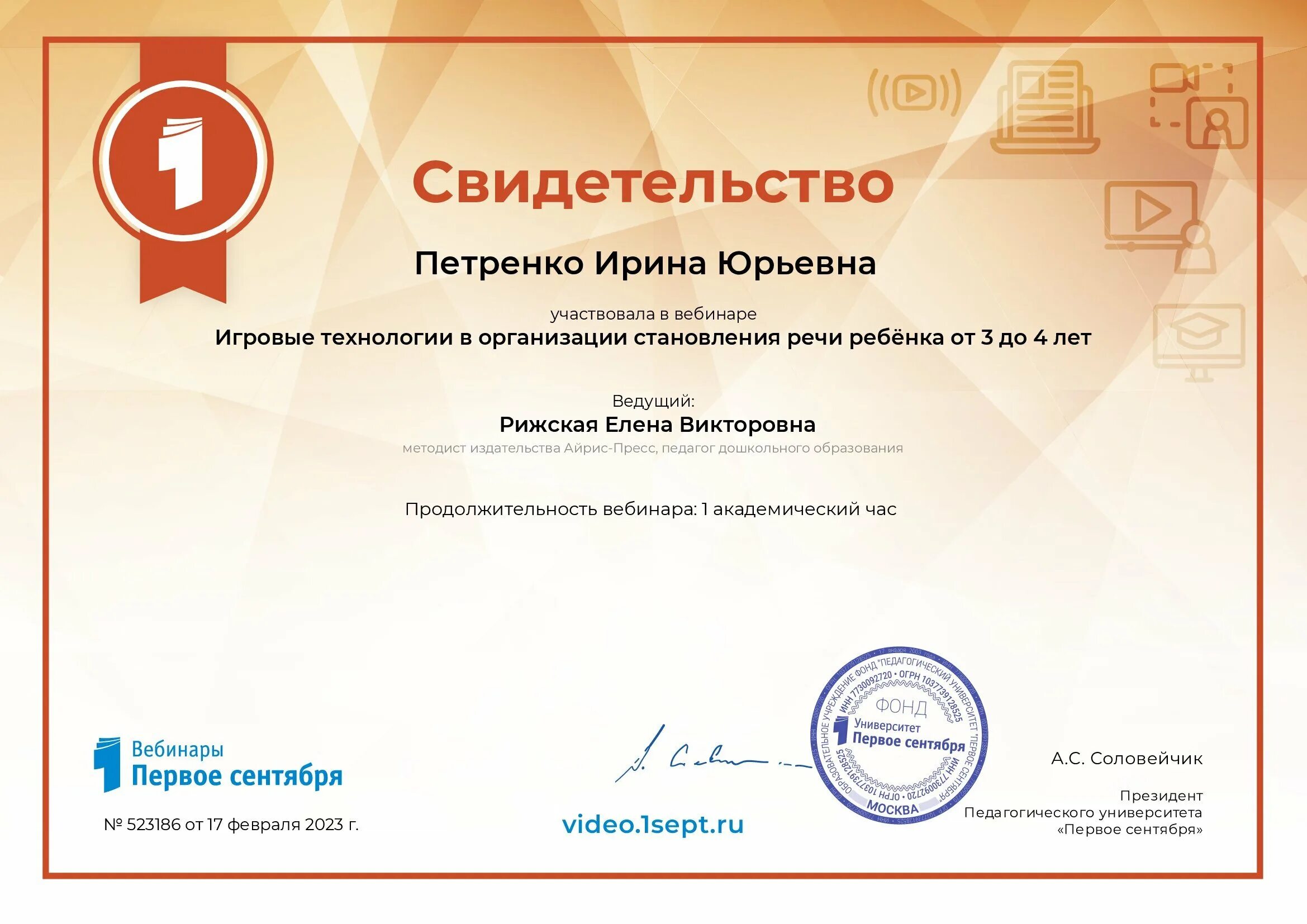 Получить сертификат вебинара. Сертификат об участии в вебинаре. сертификат участника вебинара. сертификат вебинара педагога 2025. темы вебинаров для педагогов.