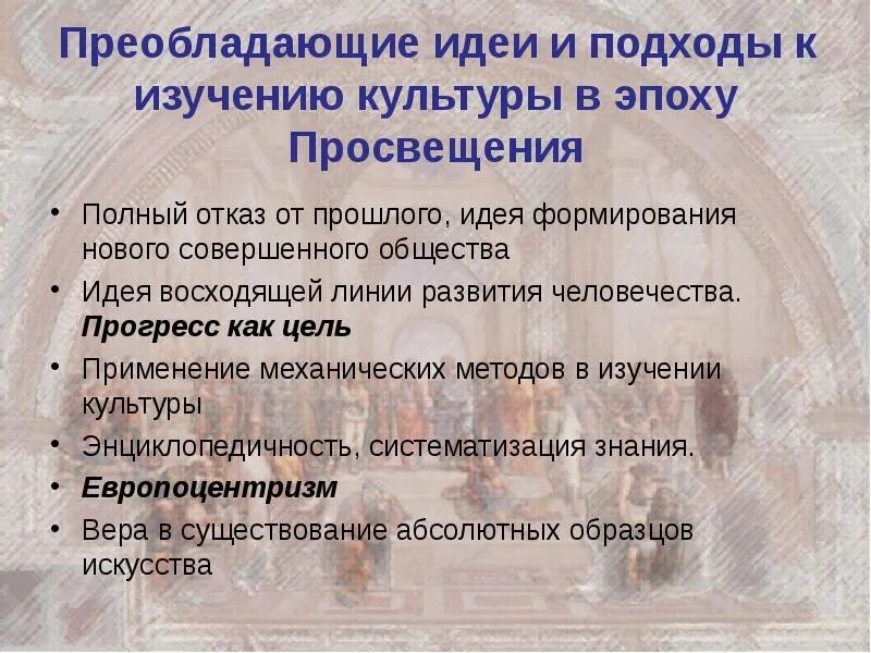 Преобладающая мысль. Виды критического мышления. Преобладающая мысль. Подходы к изучению культуры. Преобладающая мысль.