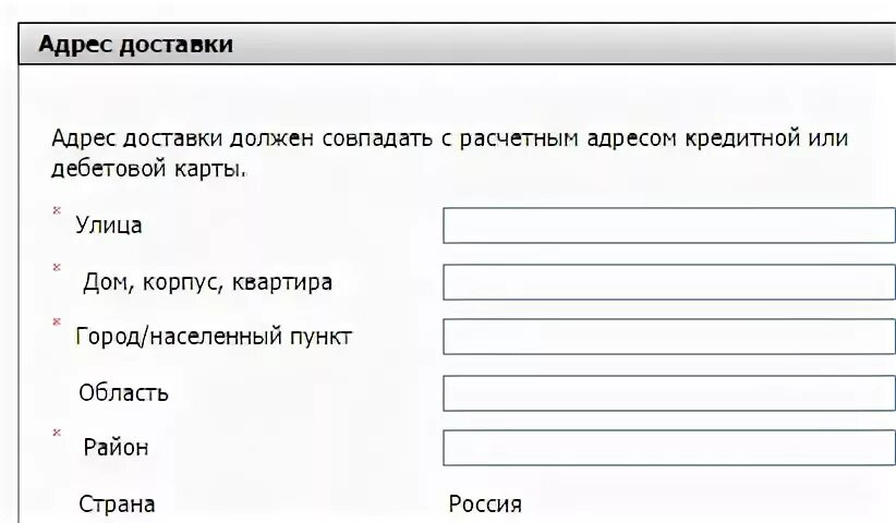 На дом как пишется