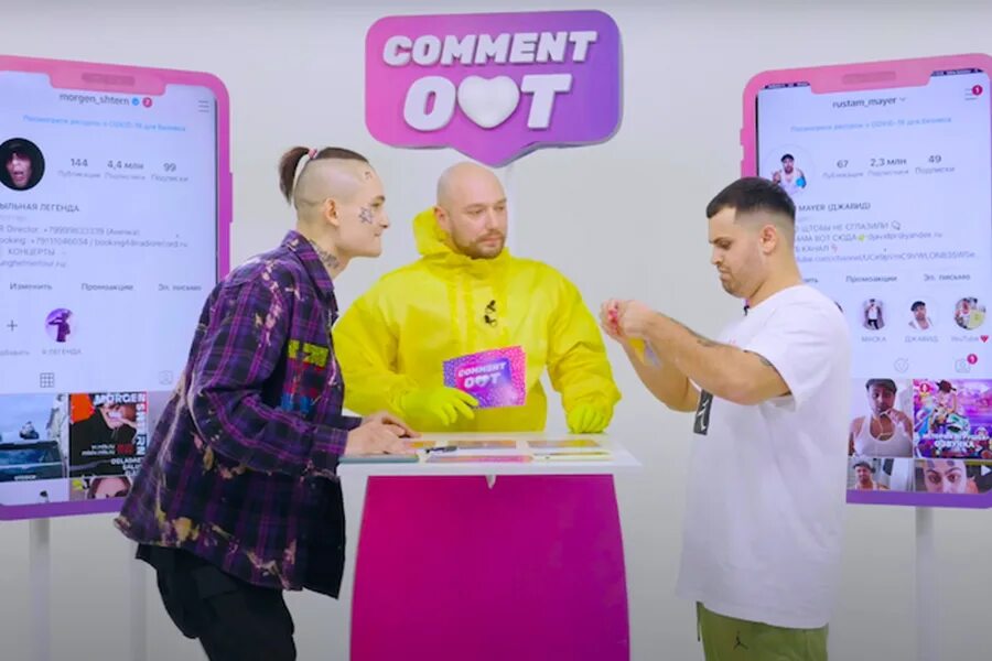 Каминг-аут всу. Коммент аут. Каминг аут шоу реклама. Comment out шоу. Comment out заставка.