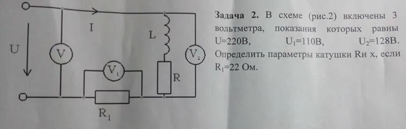 Три вольтметра. Показания вольтметра. Определить показания вольтметра в схеме Электротехника. 2 Проводный вольтметр на 3 х проводный.