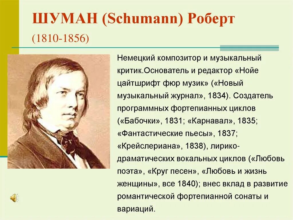 Композиторы партии