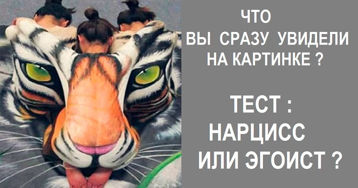 вторичный нарциссизм. тест на самовлюбленность. нарциссизм тест. декалькомания это в психологии простыми словами. нарциссизм у женщин.