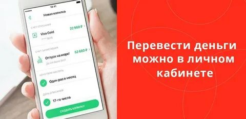 Альфа карта копилка