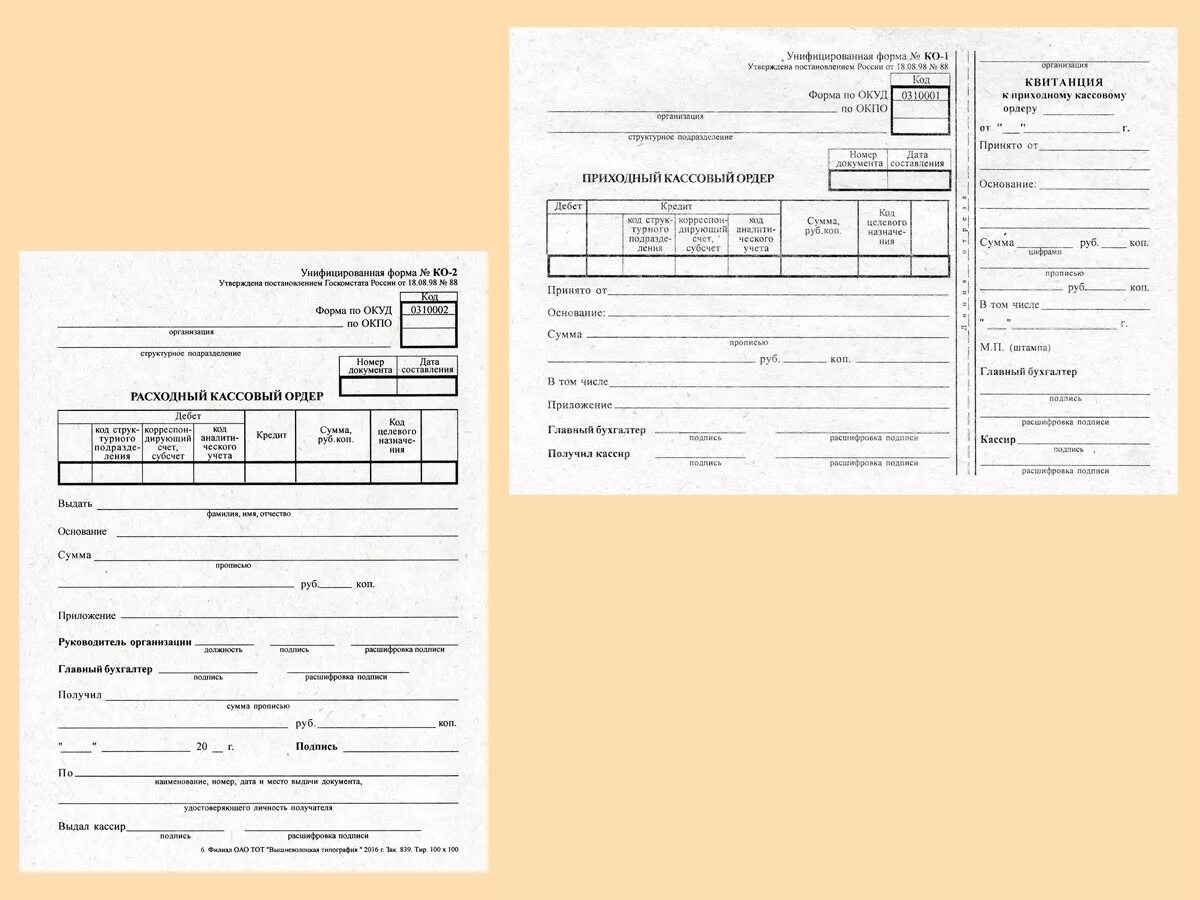 бланки удостоверений. бланки документов. пустые бланки документов. образцы бланков документов. бланк "удостоверение".