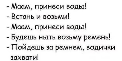 анекдоты про маму невесты