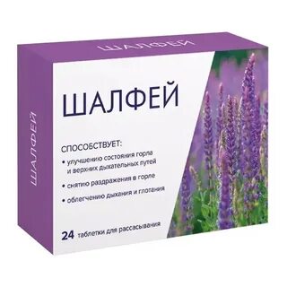 Экстракт шалфея таблетки