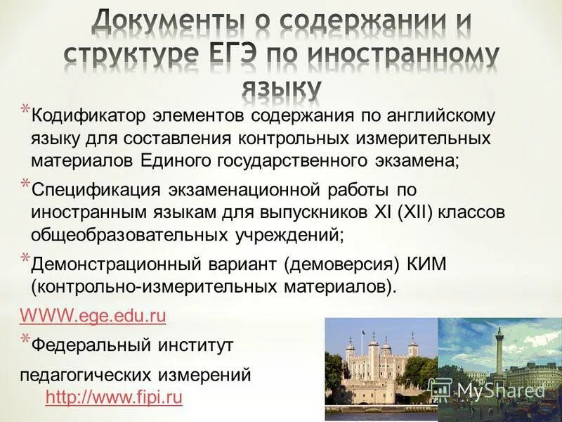 Кодификатор английский контрольные работы. Кодификатор английский контрольные работы