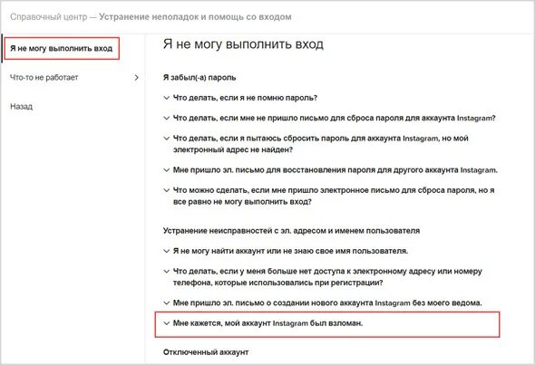 Не приходят ссылки для восстановления инстаграм. Справочный центр. Справочный центр Инстаграм восстановления. Как восстановить аккаунт в инстаграме после удаления. Инстаграм восстановить через справочный центр.