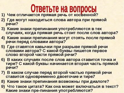 В каком случае речь