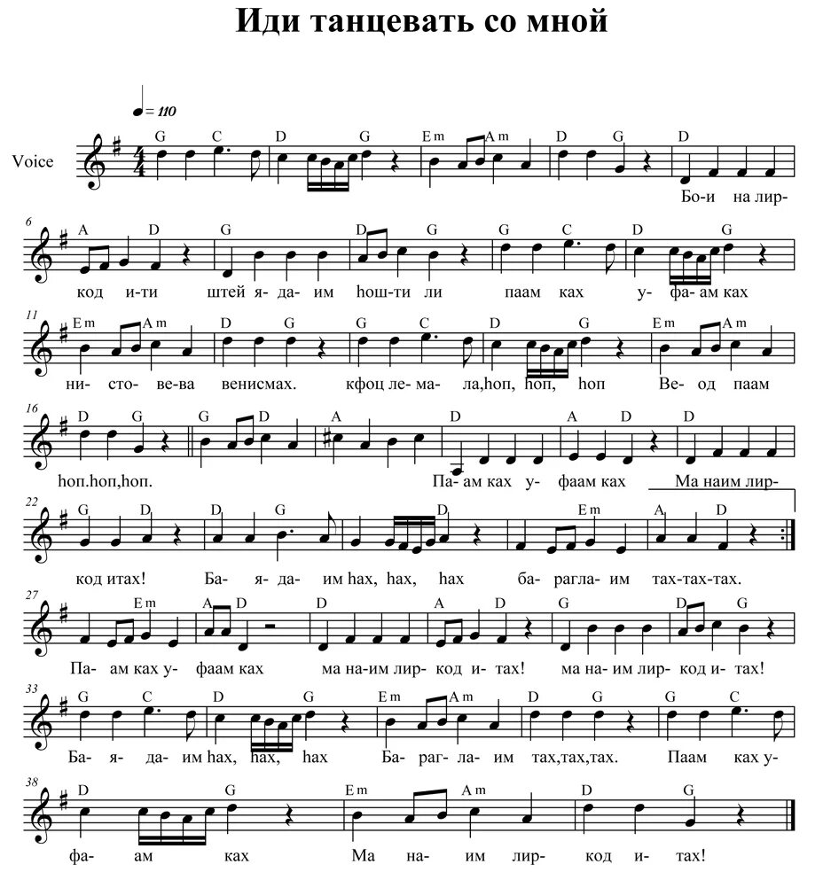 Иди танцуй текст. Кирилл волков иди танцуй. Идем танцевать. Иди танцуй мари. Иди танцуй текст.