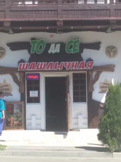 Золотое руно пятигорск