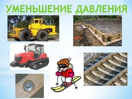 Способ увеличения давления