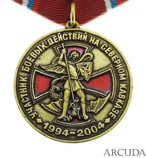 Медаль участник кто