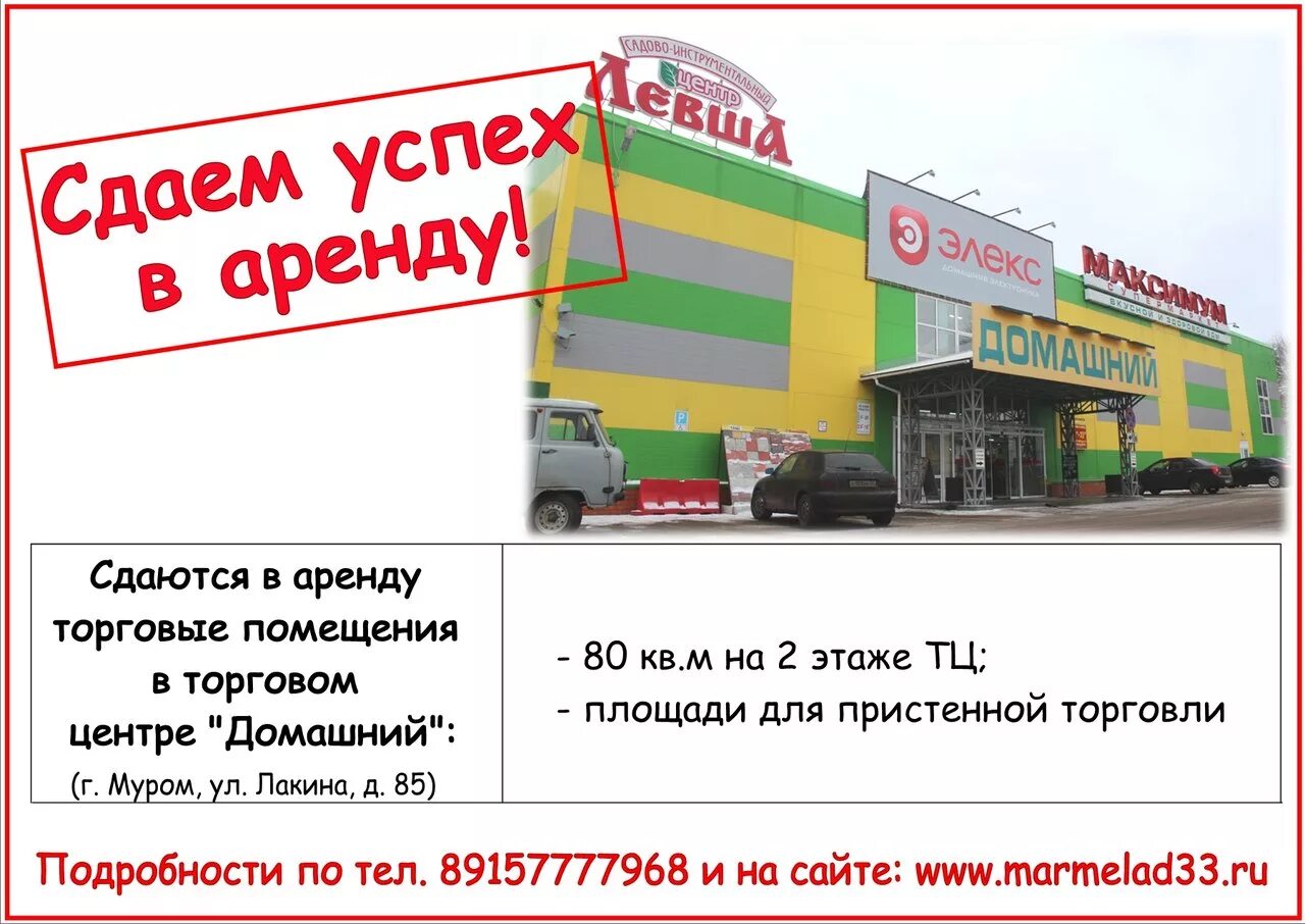 Почта россии муром график Карла маркса 18 иркутск карта