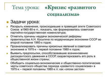 Экономический кризис 1980 х
