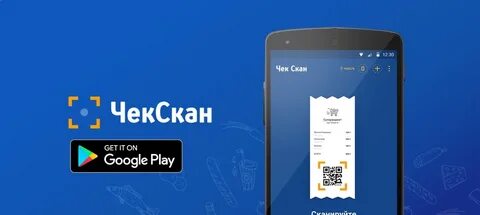 Сканируй кэшбэк