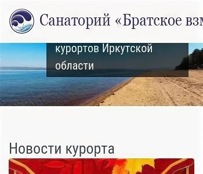 Расписание 2 братское взморье. Расписание 2 братское взморье