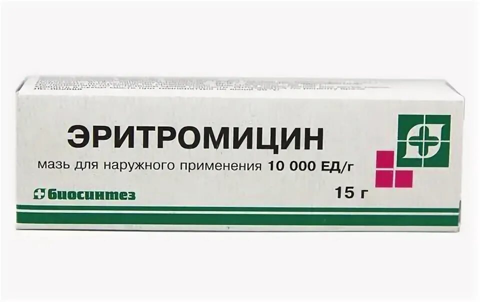 Эритромицин мазь можно. Эритромицин мазь 15г. эритромицин мазь 10000ед 15г. эритромицин мазь глазн. 10г. эритромициновая мазь синтез.