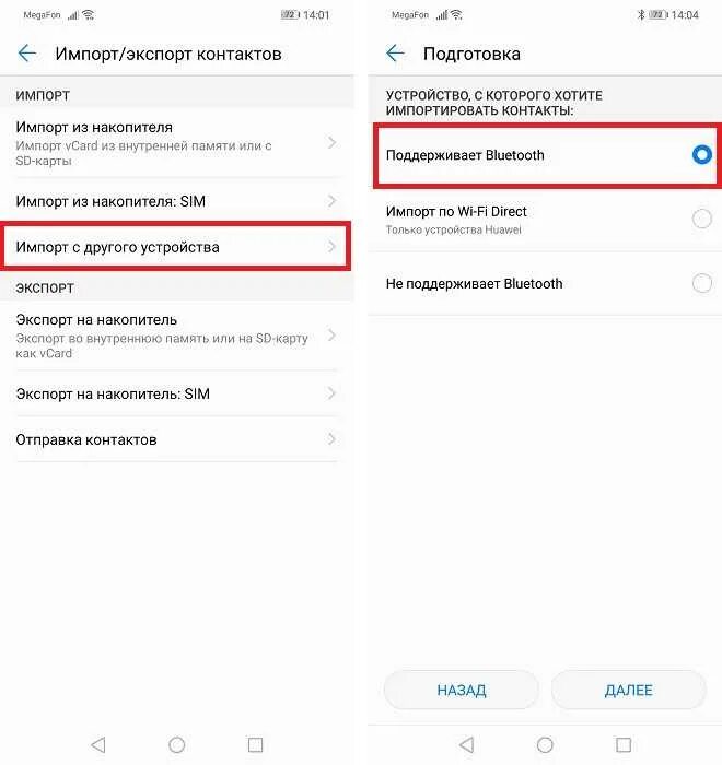Импорт контактов хонор. Перенос контактов на Huawei. Где синхронизация на хонор 10 Лайт. Импорт контактов с телефона на сим Хуавей.