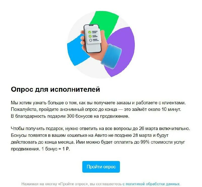 Авито хочу есть. Авито хочу есть
