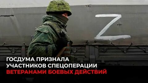Участник признать