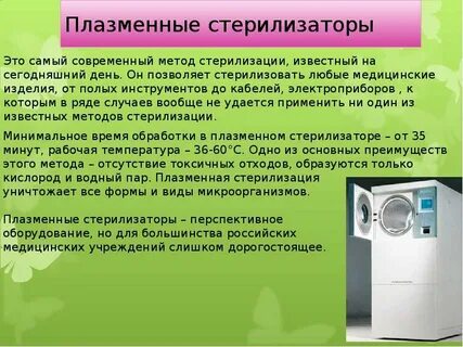 Агент стерилизующий для стерилизатора