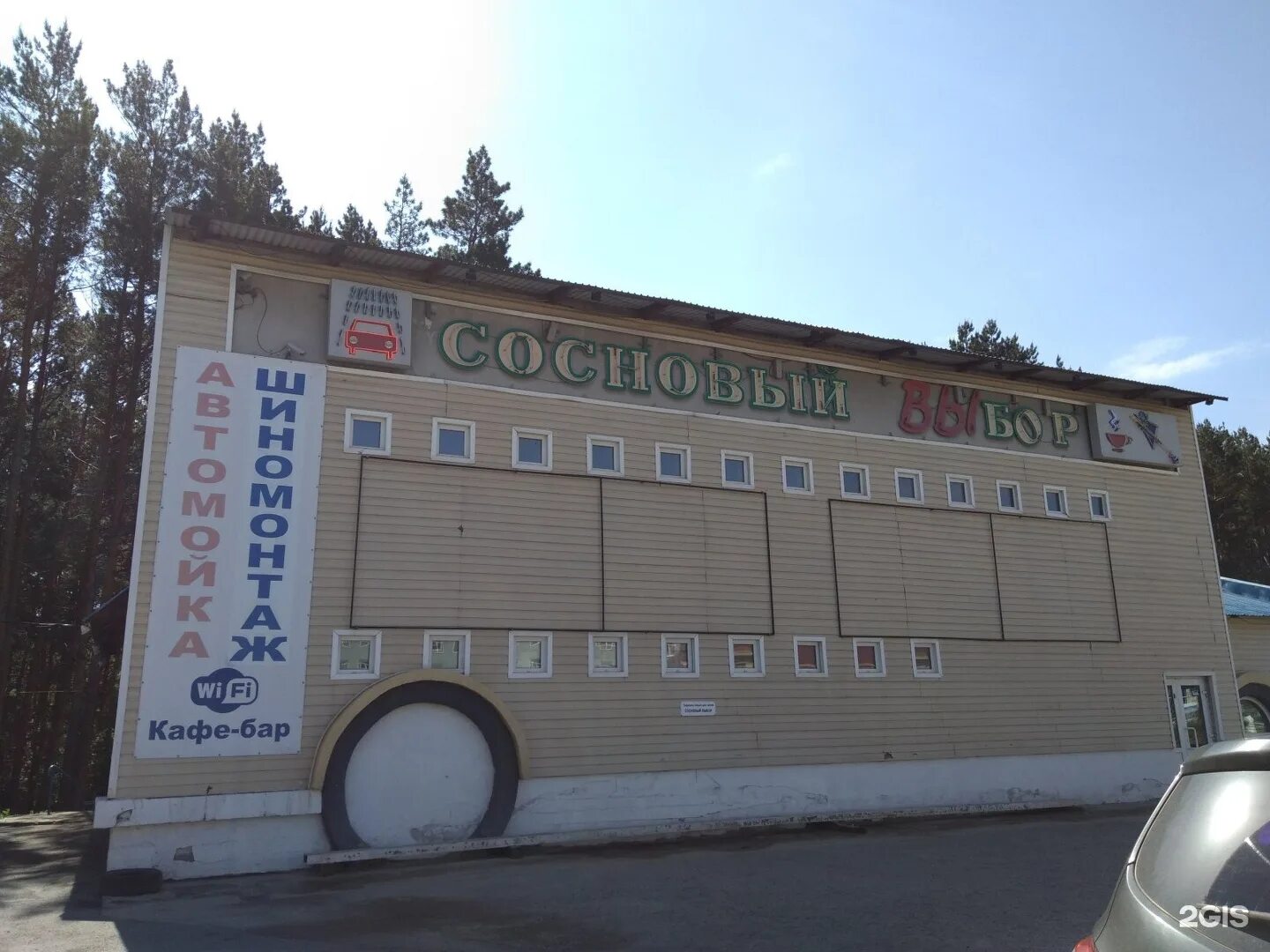 Кемерово бульвар академика барбараша. Сосновый бульвар 6. сосновый бульвар кемерово. город кемерово сосновый бульвар 3. сосновый бульвар 16/2 кемерово.