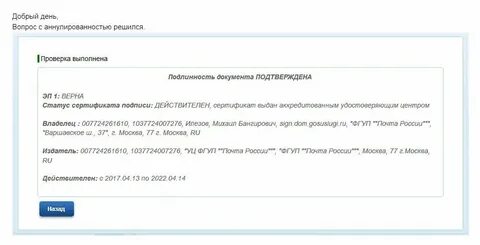 Документ подтверждающий связь с государством