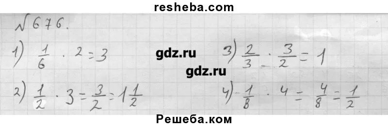 Математика 6 класс Мерзляк номер 676. Математика 6 класс номер 676. Математика 6 класс Мерзляк номер 334. Номер математика 6 класс номер 675. Математика 6 класс стр 136