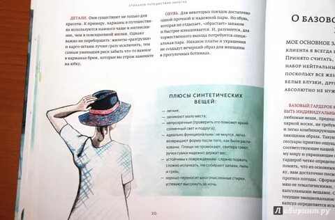 Налегке отзывы