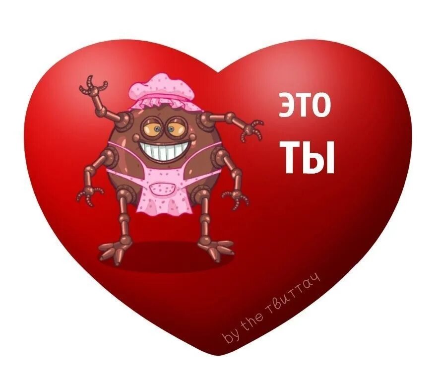 Валентинка другу мем