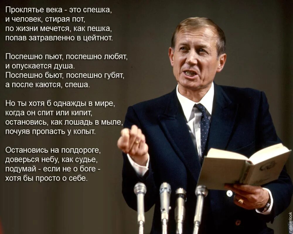 Стихотворение отечественных поэтов 20 21 века евтушенко. Евтушенко стихи. Евтушенко стих остановись. Стихотворение остановлюсь.