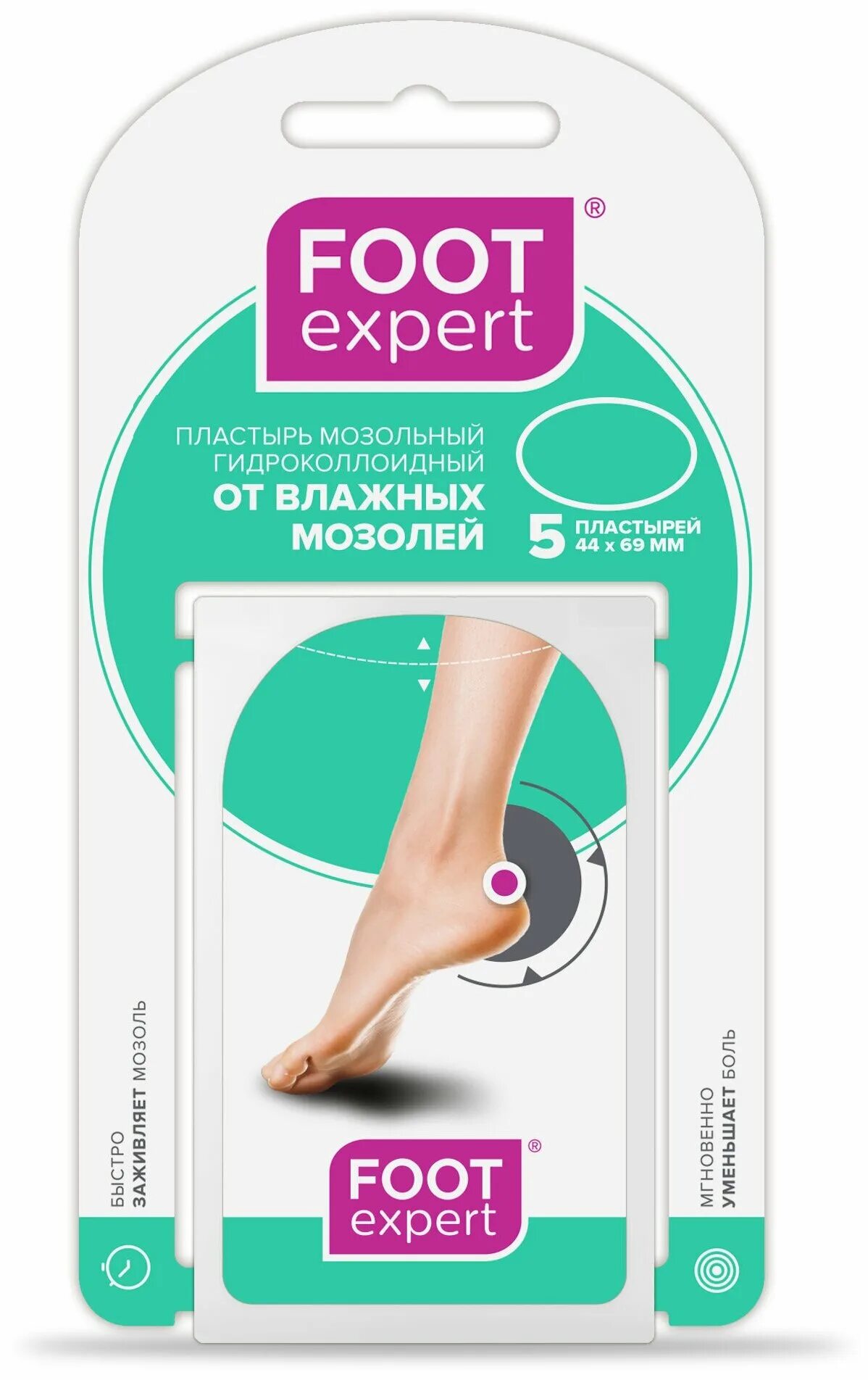 Пластырь foot expert гидроколлоидный. Foot Expert пластырь гидроколлоидный. Фут эксперт пластырь гидроколлоидный мозольный. Пластырь гидроколлоидный от влажных мозолей. Футэксперрт крем для ног.