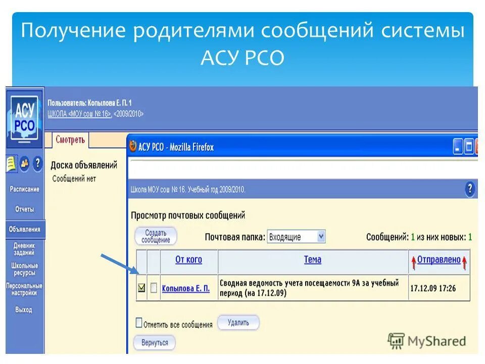 АСУ РСО. АСУ РСО Отрадный. Оценки в АСУ РСО по баллам. Асу рсо ставропольский