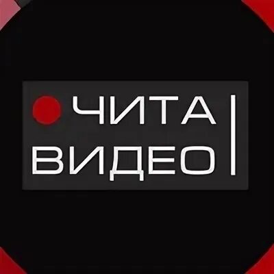 Компания чит